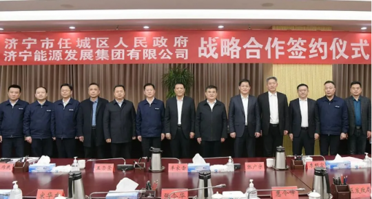 任城區政府-濟寧能源戰略合作協議簽約儀式隆重舉行