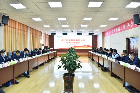濟寧能源機電工作例會及技術交流現場會 在海納科技舉行