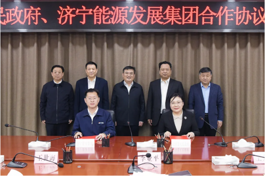 金鄉縣人民政府與濟寧能源發展集團 合作協議簽訂儀式舉行