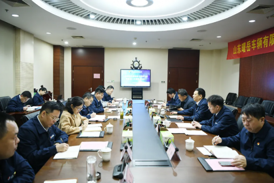 山東曙岳車輛有限公司召開2022年股東會暨首屆一次董事會會議
