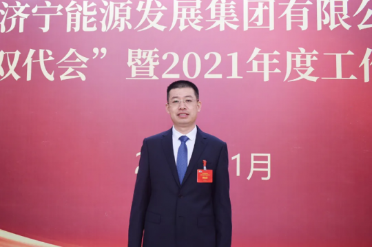 弘揚勞模精神丨“苦中作樂”的技術攻堅帶頭人——記濟寧能源2021年度勞動模范薛珂