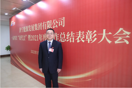 弘揚勞模精神丨把責任抗在肩上 撐起安全一片天——記濟寧能源2021年度勞動模范孫德進