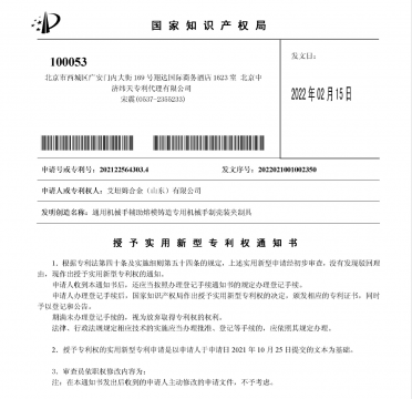 喜訊 | 艾坦姆合金公司四項專利獲得國家授權