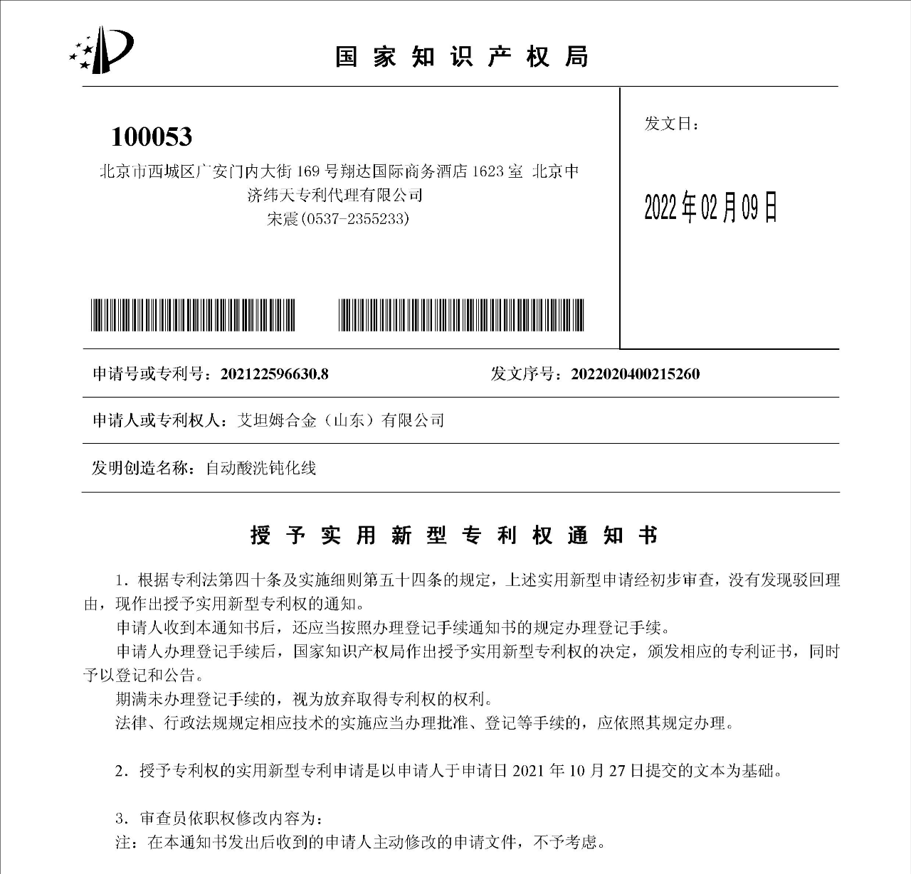 微信圖片_20220222094739.png