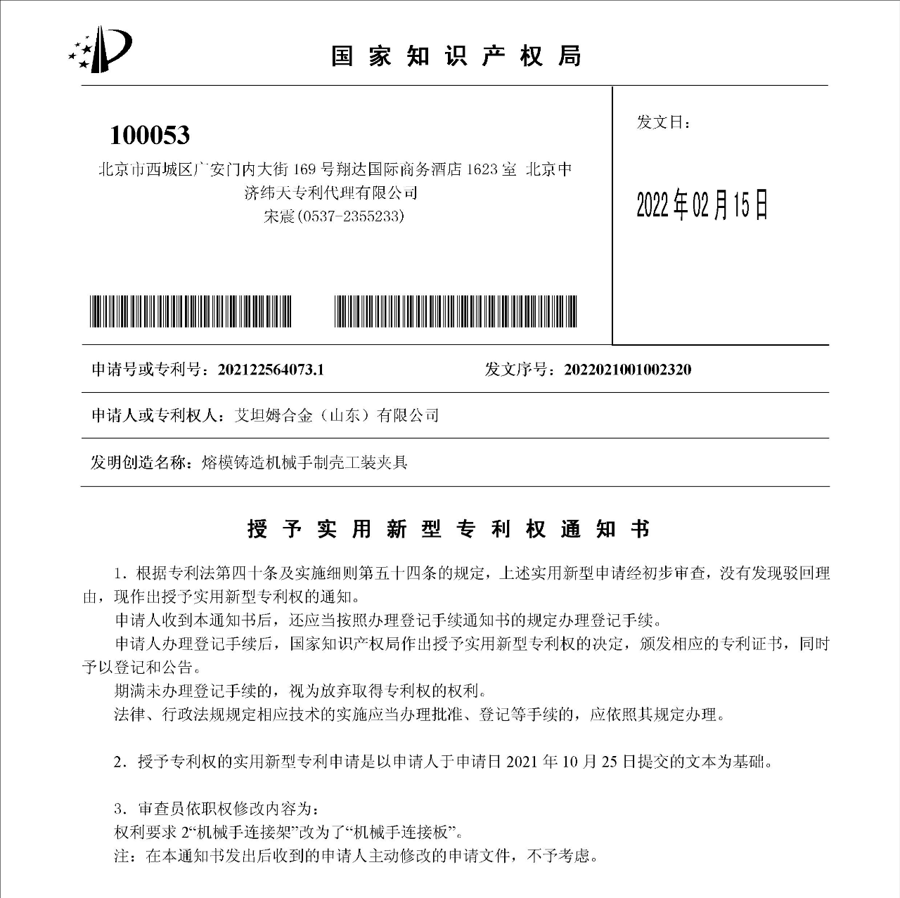 微信圖片_20220222094743.png