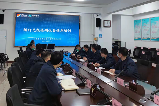 運河煤礦組織開展錨桿無損檢測設備培訓活動