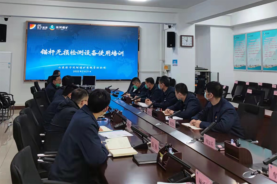 2022年2月21日，運河煤礦組織開展錨桿無損檢測設備培訓活動（馬善磊）.png