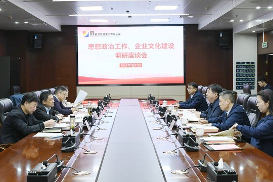 市委宣傳部調研組到濟寧能源調研思想政治工作、企業文化建設