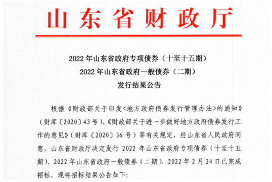 喜訊丨濟寧港主城港區龍拱河作業區4#-10#泊位首期1.5億元地方政府專項債成功發行