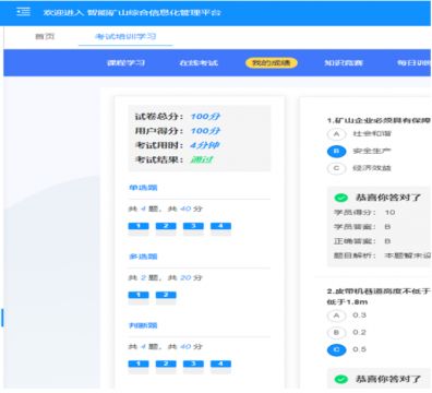 陽城煤電：“每日十題”力促安全管理再升級