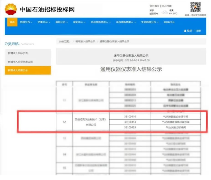 微信截圖_20220305145452.png