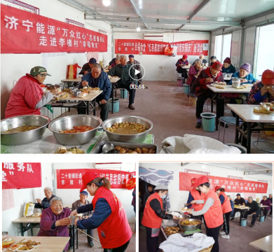 萬眾紅心·十隊聯動丨萬眾紅心，擦亮青春底色——濟寧能源“萬眾紅心”志愿服務隊系列志愿服務活動