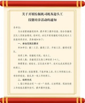 陽城煤電“求才若渴” 加大人才自培力度