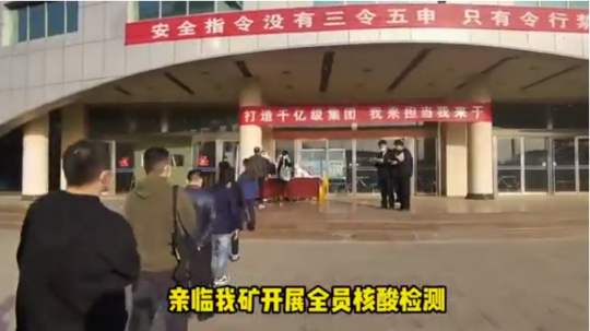 微視頻丨花園煤礦防控疫情 眾志成城