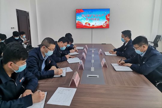 霄云煤礦：開展安全約談 筑牢安全防線