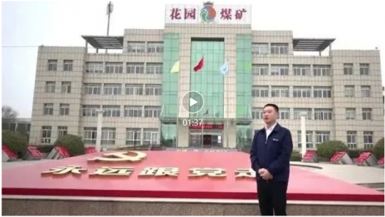 主題教育訪談丨蘇海龍：為打造千億級集團貢獻花園力量