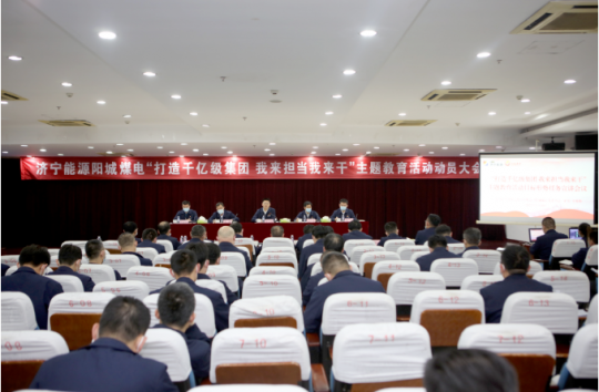 陽城煤電以“十個意識”拉滿弓 為“打造千億級集團”再聚力