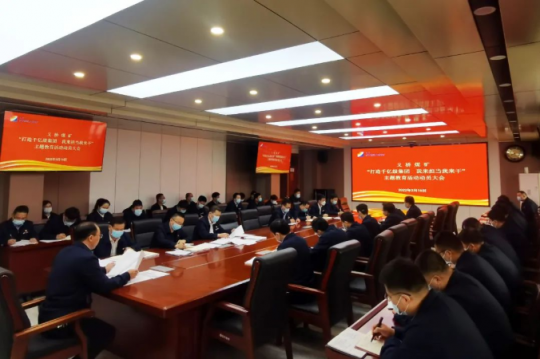 義橋煤礦三級聯動 拉開“打造千億級集團 我來擔當我來干”主題教育帷幕