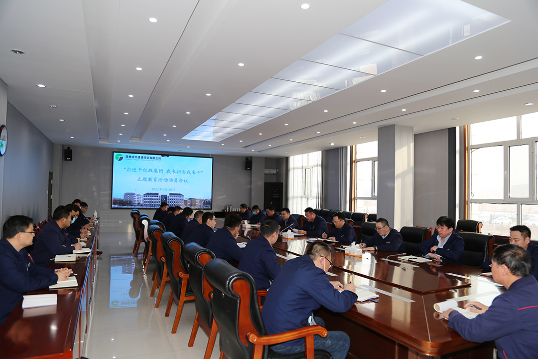 2022年3月20日，朱家峁煤礦召開“打造千億級集團 我來擔當我來干”主題教育動員會議（姜鵬攝） (2).jpg