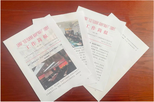 義橋煤礦：《“打造千億級集團 我來擔當我來干”主題教育工作簡報》新鮮出爐