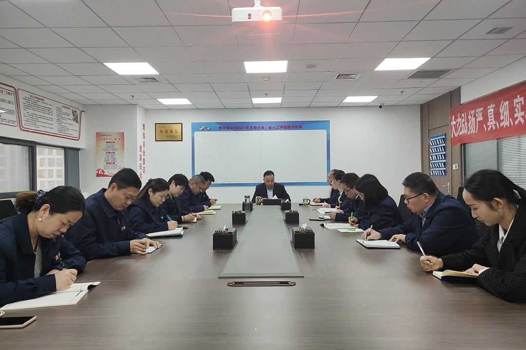 2022.03.19圓中園公司召開發展規劃研討會1.jpg