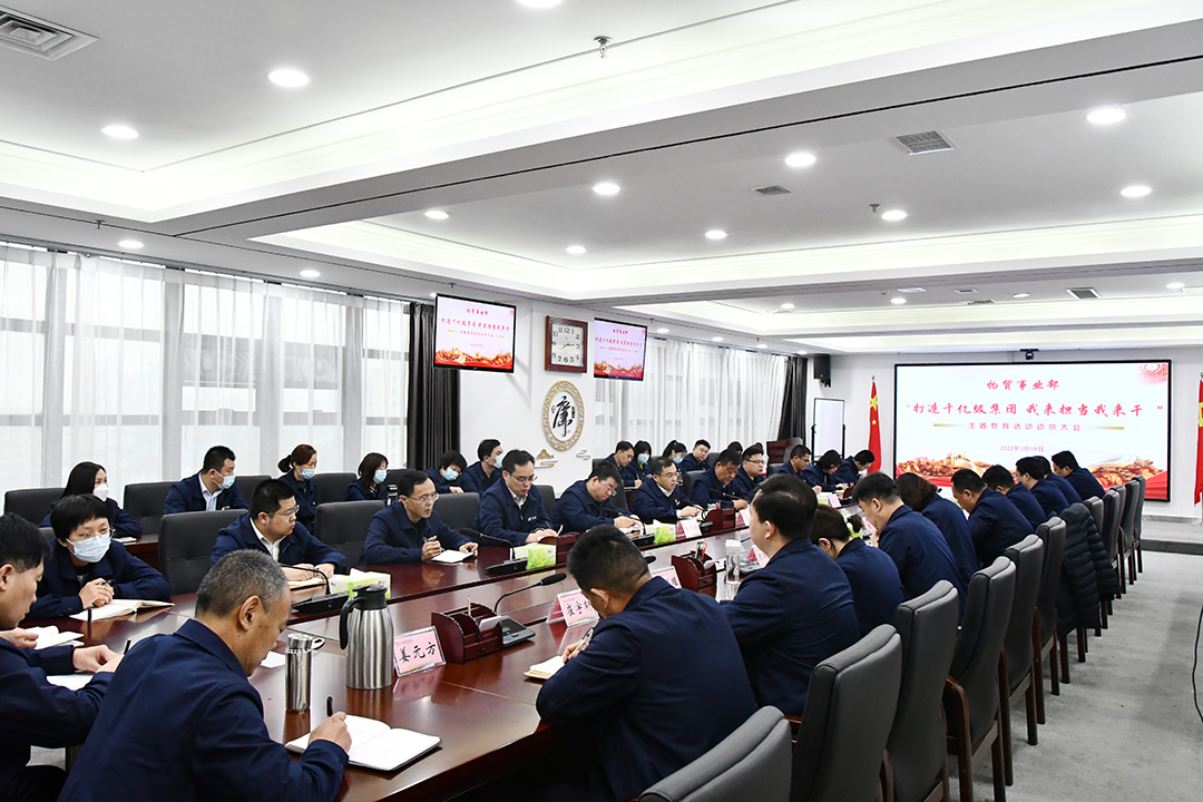 打造千億級集團，敢干敢闖敢拼勇擔當 (1).jpg