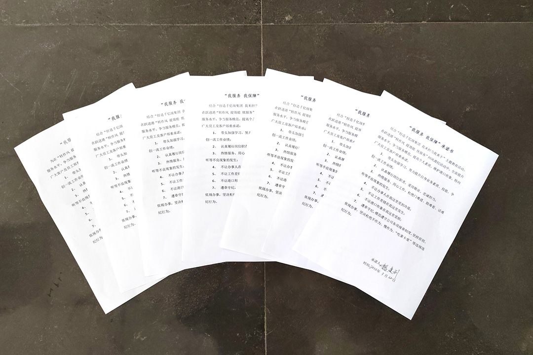 港航躍進港：組織全員簽訂“我服務 我保障”承諾書3.jpg