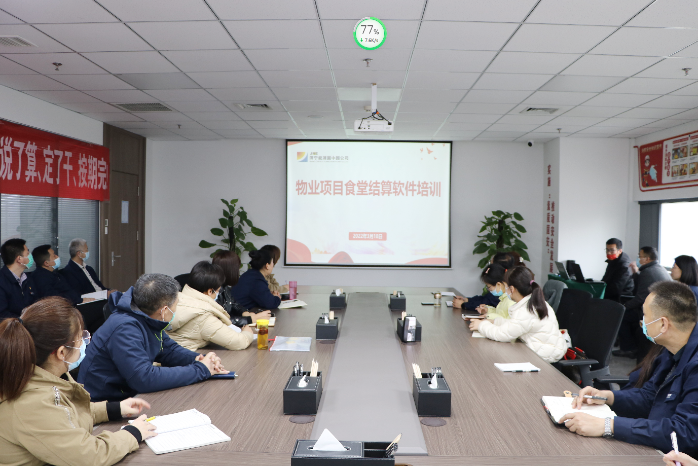 2022.03.18圓中園公司舉辦智軟件能結算培訓會（宋紅）.png