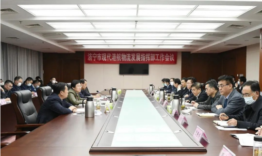 全市現代港航物流發展指揮部工作會議召開