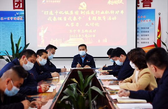 金橋煤礦開展“打造千億級集團  我來擔當我來干”主題教育活動大學習、大討論