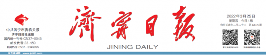 濟寧日報丨濟寧能源發展集團闊步邁向千億級集團爭先進位新征程