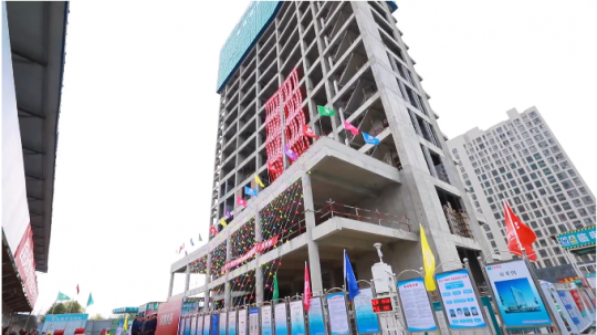 港航服務中心（港航大廈）項目主體結構封頂儀式舉行