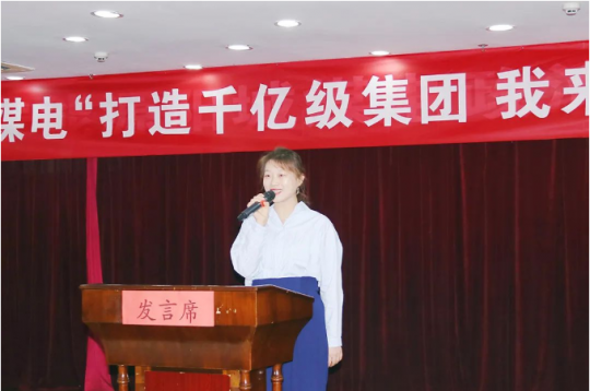 陽城煤電舉辦“打造千億級集團 我來擔當我來干”主題演講比賽