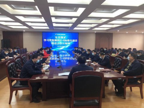 助力打造千億級集團  集團公司標準化建設掀熱潮
