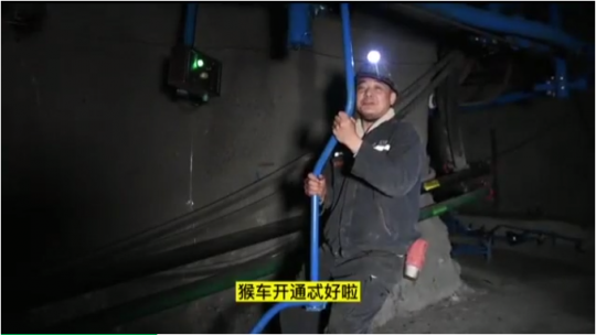 金橋煤礦深入踐行“我為職工辦實事”，千米架空乘人裝置正式運行