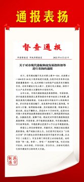 喜訊丨濟寧能源發展集團獲市委、市政府通報表揚