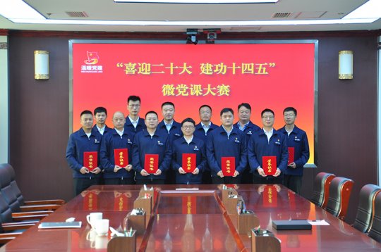 花園煤礦丨“喜迎二十大 建功十四五”微黨課比賽成功舉行