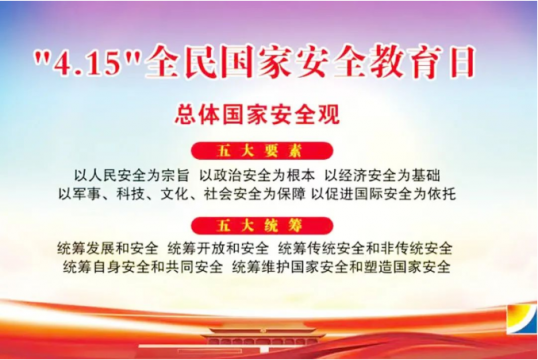 參與熱情高漲！國家安全知識競賽活動在濟寧能源全面開展 成效顯著