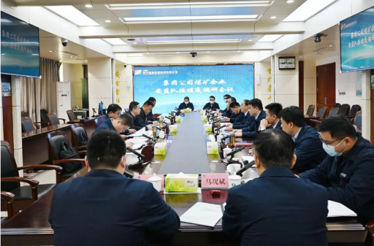 濟寧能源煤礦企業安監隊伍及人員摸底調研會在運河煤礦召開