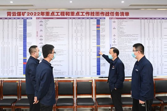霄云煤礦多措并舉實現首季開門紅