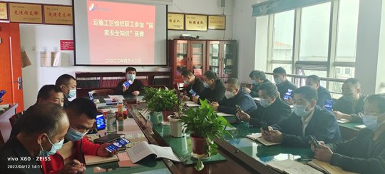義橋煤礦丨積極組織開展“國家安全知識競賽”網上學習答題活動