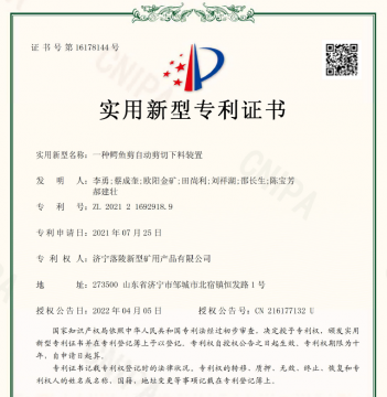 山東盛源丨礦用產品公司再獲11項實用新型專利