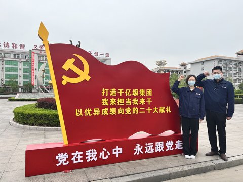 義橋煤礦丨“主題教育新地標打卡地”亮相義橋煤礦
