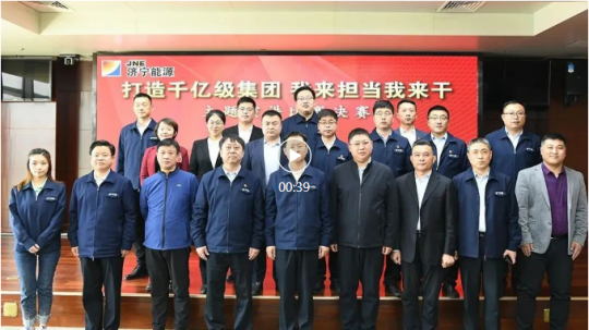 濟寧能源舉辦“打造千億級集團 我來擔當我來干”主題教育演講比賽