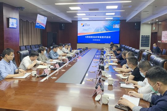 濟寧能源召開4月份防治水專業技術會議