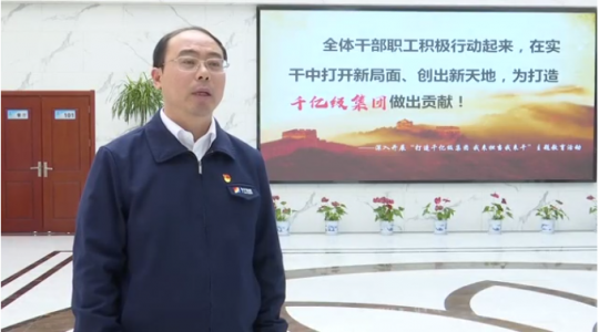 企業負責人訪談丨丁希陽：聚焦“三爭”目標 為全力打造千億級集團貢獻義橋力量
