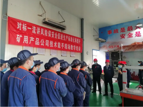 礦用產品公司丨開展技術能手“實景課堂”現場教學培訓活動