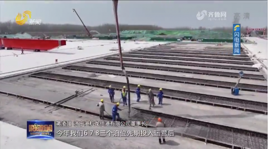 山東電視臺丨濟寧能源龍拱港集裝箱多式聯運項目加速推進
