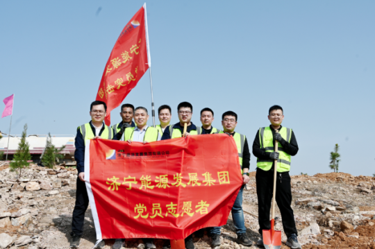 經濟導報·多彩濟寧丨濟寧能源發展集團參加全市“萬名干部綠化荒山”行動