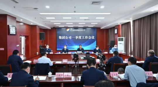 濟寧能源一季度工作會議召開 筑牢打造千億級集團的硬核支撐